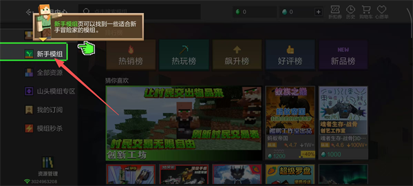 我的世界稳定版