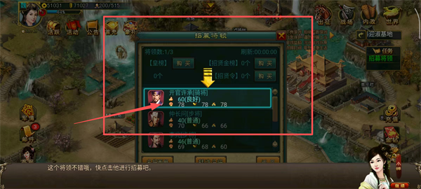 新三国争霸手游