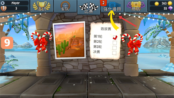 沙滩车竞速2内置功能菜单