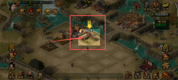 帝王三国高清版