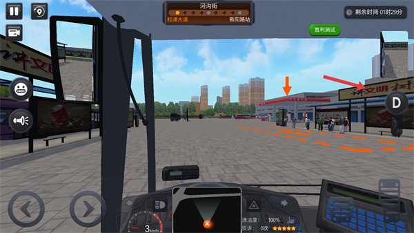 城市公交模拟器手机版