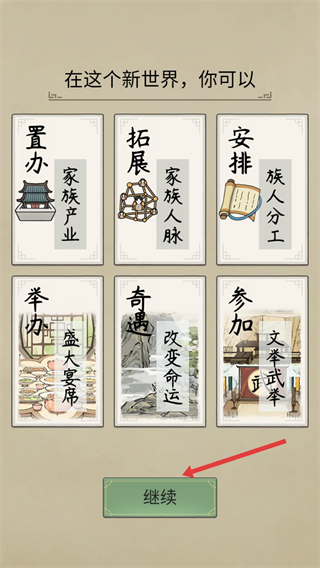 祖宗模拟器传承手机版