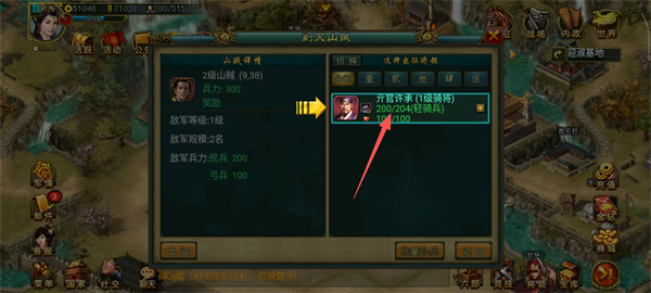 新三国争霸新游网络版