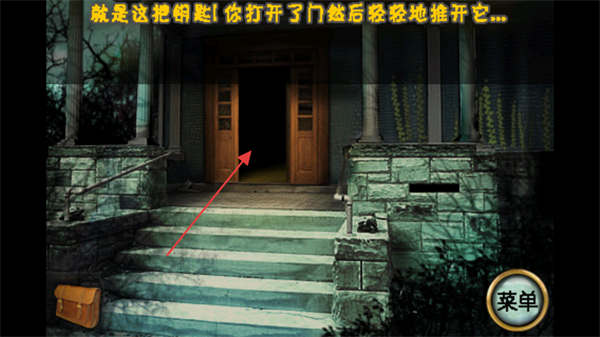 恐怖庄园的秘密