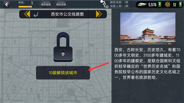 城市公交模拟器手机版