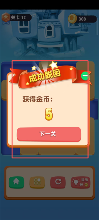 华容道经典闯关