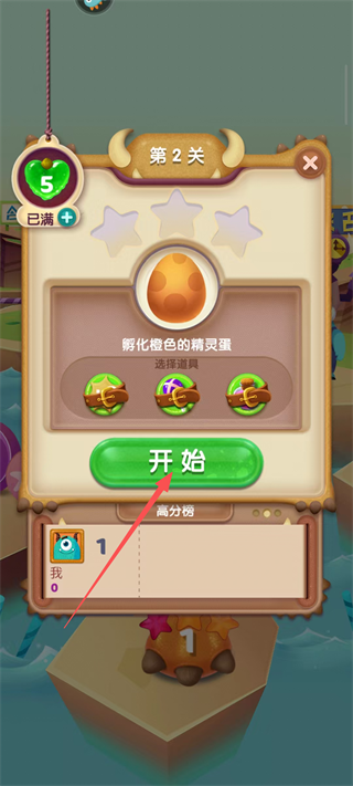 怪物消消消游戏免费版