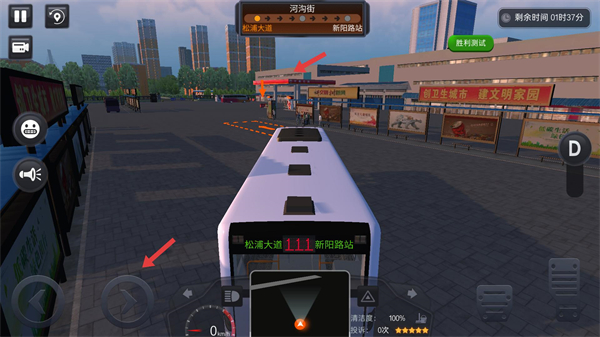 城市公交模拟器MOD版