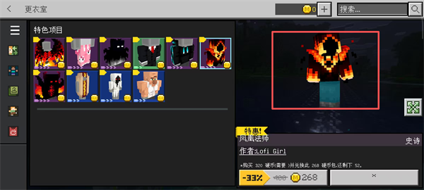 我的世界口袋版