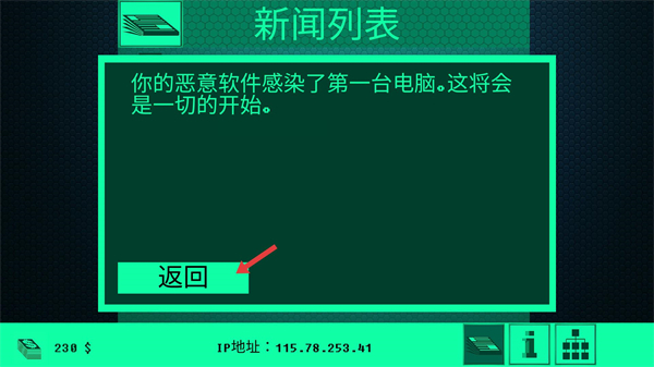 hacknet黑客模拟器