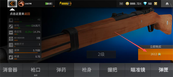 狙击猎手内置菜单