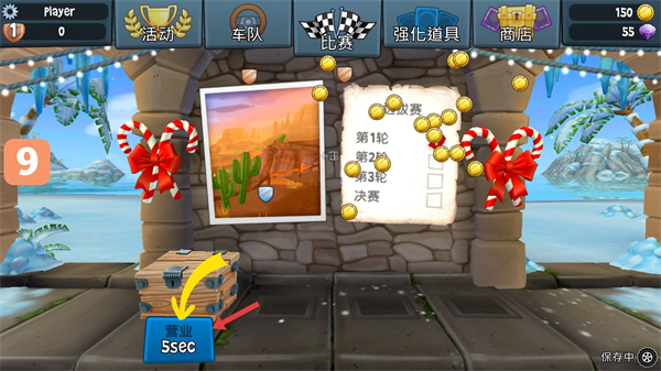 沙滩车竞速2全部车辆解锁版