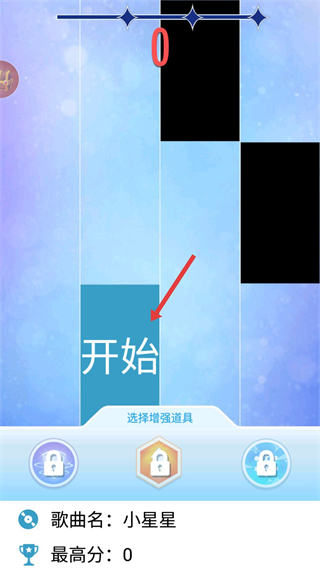 别踩白块儿2游戏下载