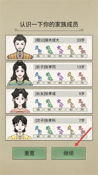 祖宗模拟器传承手机版