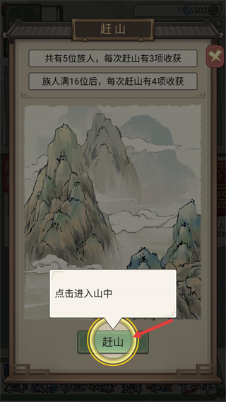 祖宗模拟器传承免广告版