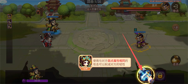 三国演义吞噬无界手机版