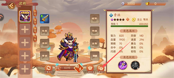 乱世曹操传最新版本