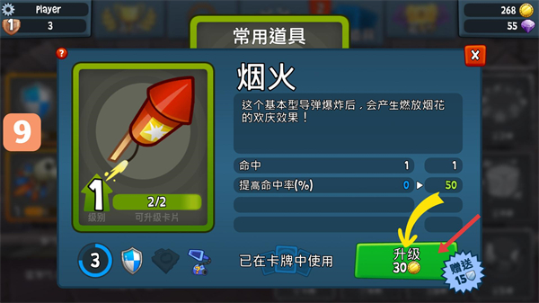 沙滩车竞速2内置功能菜单