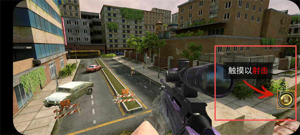 僵尸狙击手2最新版