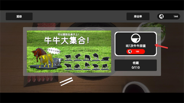 烤肉模拟器中文版