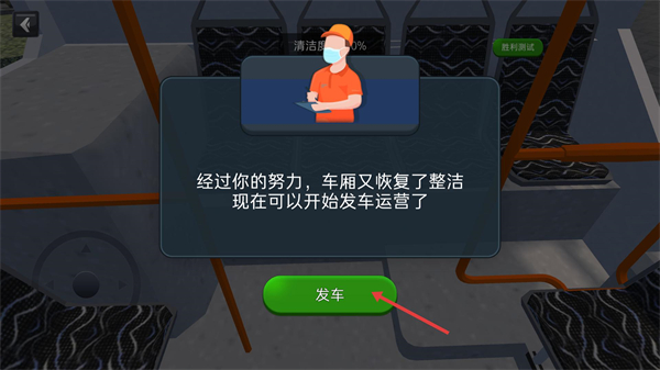 城市公交模拟器无广告版