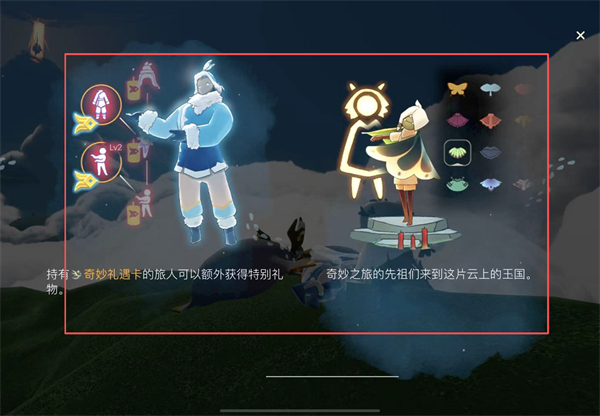 sky白鸟全物品版