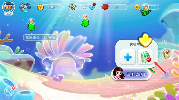 开心水族箱腾讯版