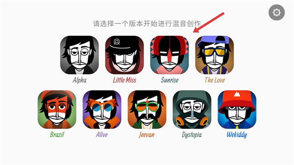 节奏盒子下载官方正版2026(Incredibox免费版)