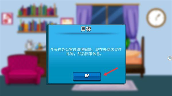 超级奶爸总动员