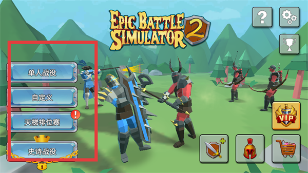 史诗战争模拟器2内置菜单(Epic Battle Simulator 2)