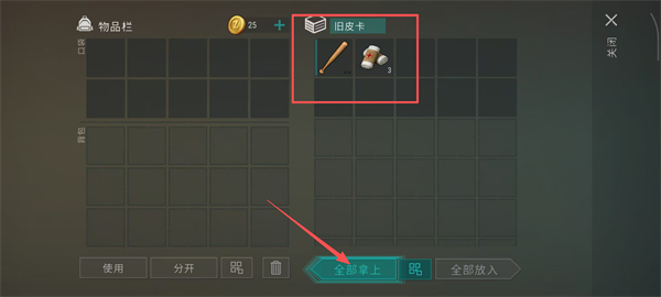 2026地球末日生存最新版下载