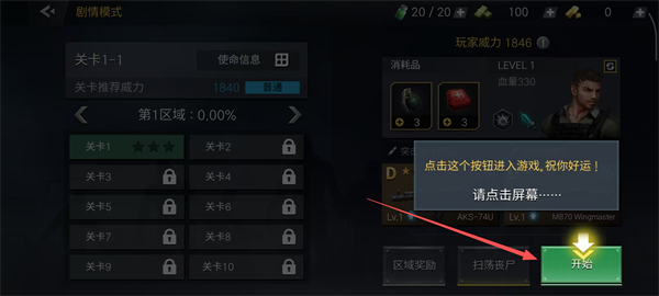 僵尸危机(Zombie Virus)