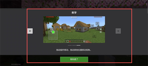 我的世界手游联机版下载