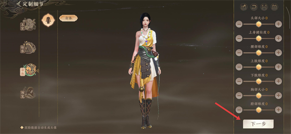 天龙八部2：飞龙战天