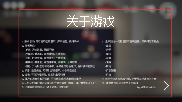 僵尸危机3ZombiesM