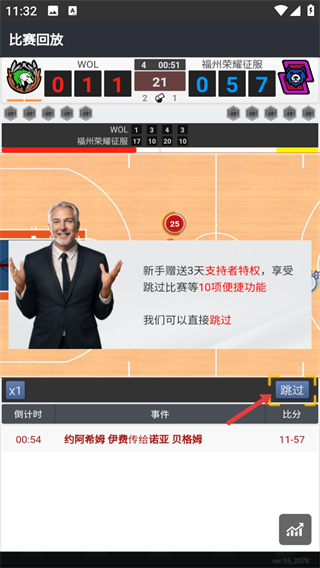篮球经理国际版