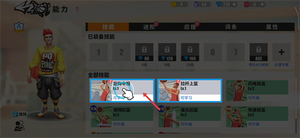 街球艺术安卓版