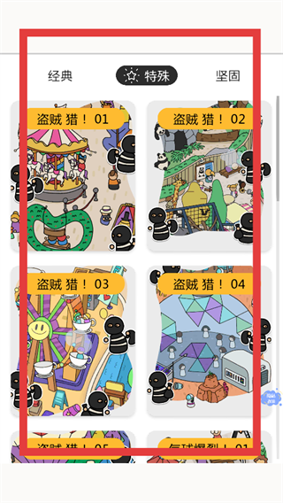 全民疯狂找茬手游