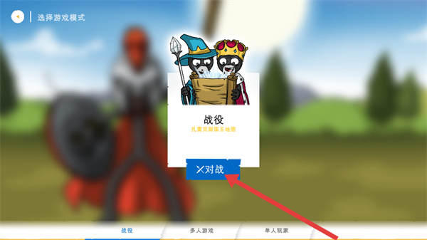 火柴人战争fm色诺芬版(Stick War: Legacy)