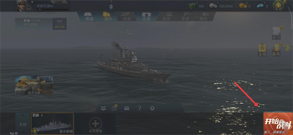 巅峰战舰手机版