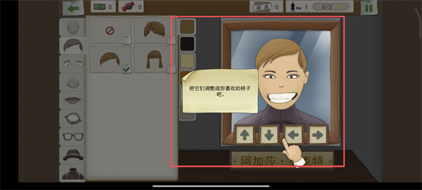 回答是不是的推理游戏