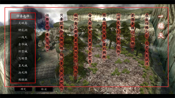 流星蝴蝶剑华为版