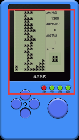 单机俄罗斯方块