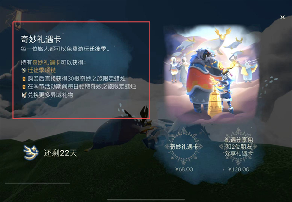 sky白鸟全物品版