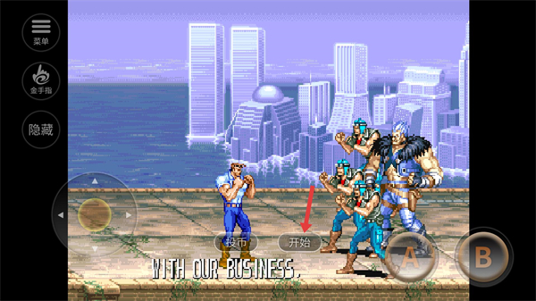 恐龙快打街机免费版