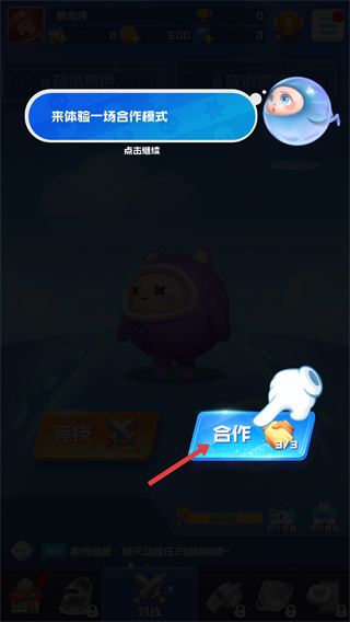 球球英雄跃游版