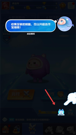 球球英雄跃游版