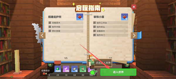 我的世界手游联机版下载