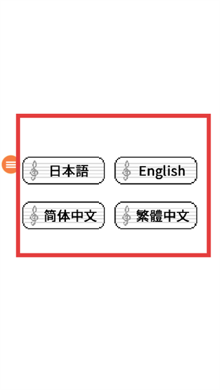 不要停八分音符酱