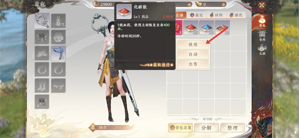 天龙八部2飞龙战天qq账号版